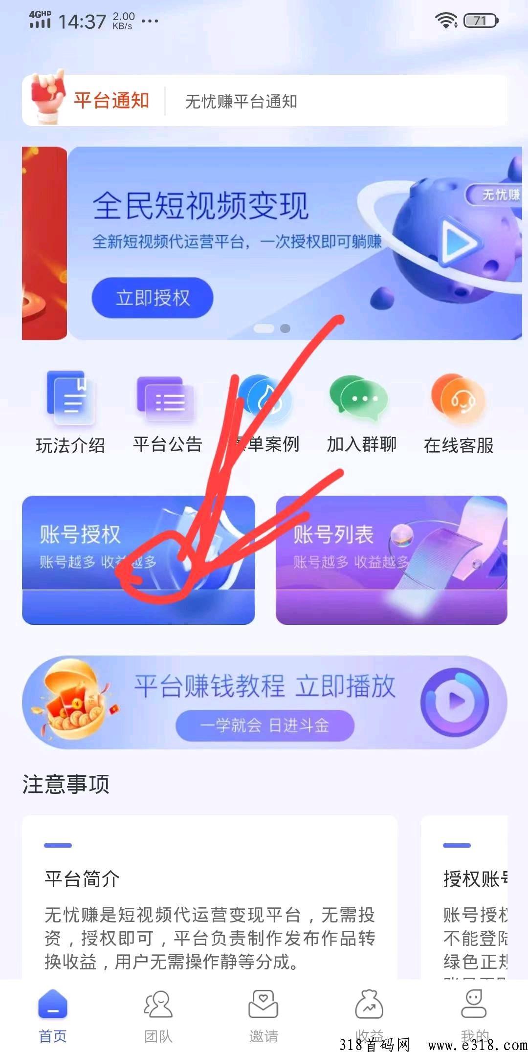 怎样注册视频赚钱的平台账号呢